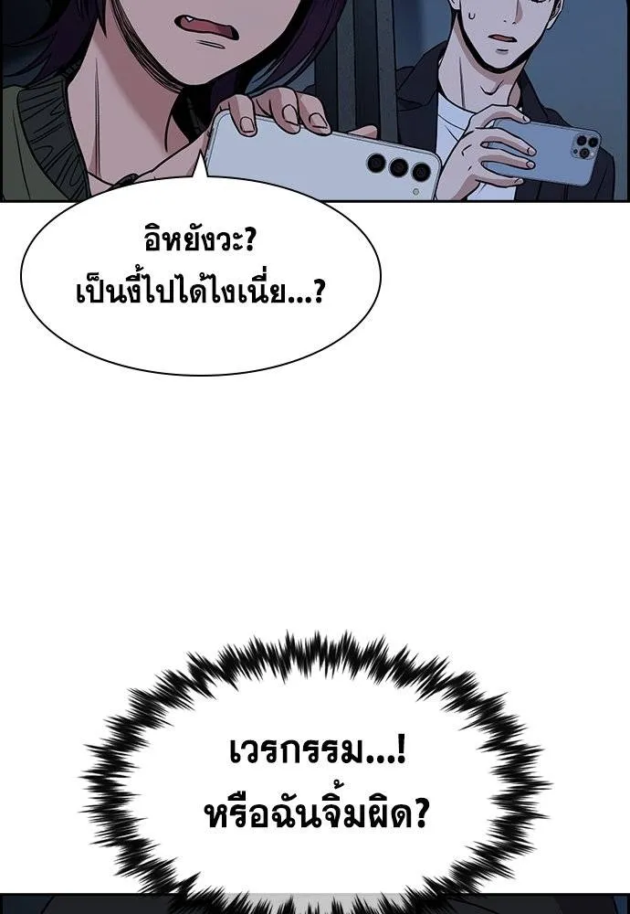 การศึกษาที่แท้จริง ตอนที่ 180 รูปที่ 34