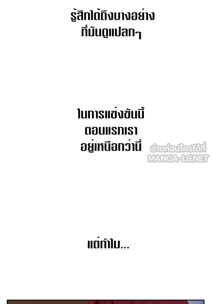 ชิงชีวิตพลิกลิขิตชะตา ตอนที่ 53. เงื่อนไขดูไม่พอดีกัน(2) รูปที่ 30