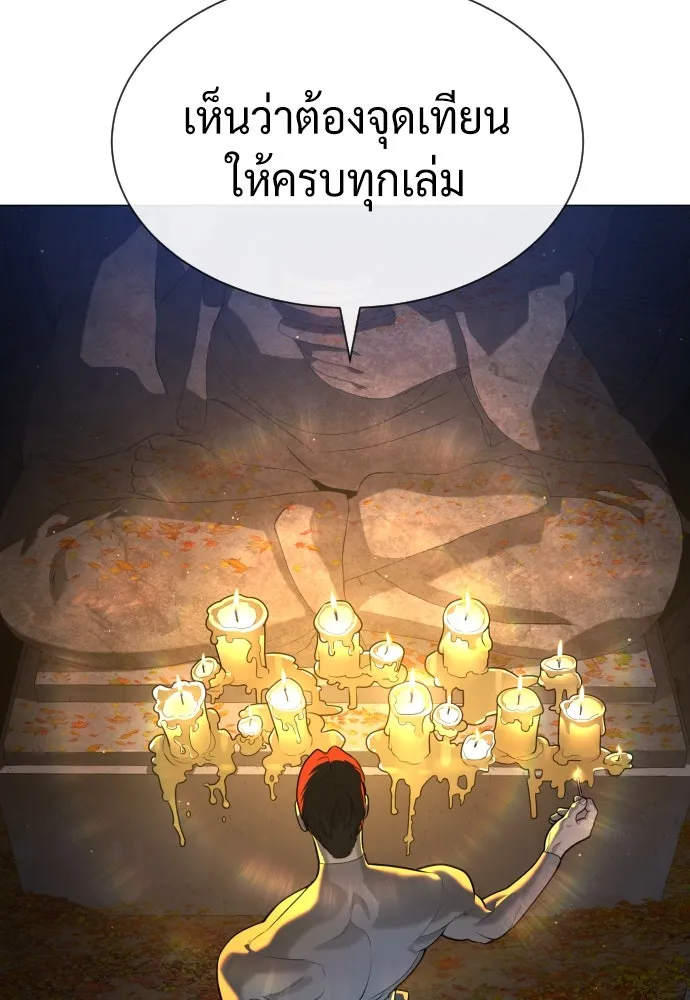 นักฆ่าย้อนวัย ตอนที่ 79 รูปที่ 178