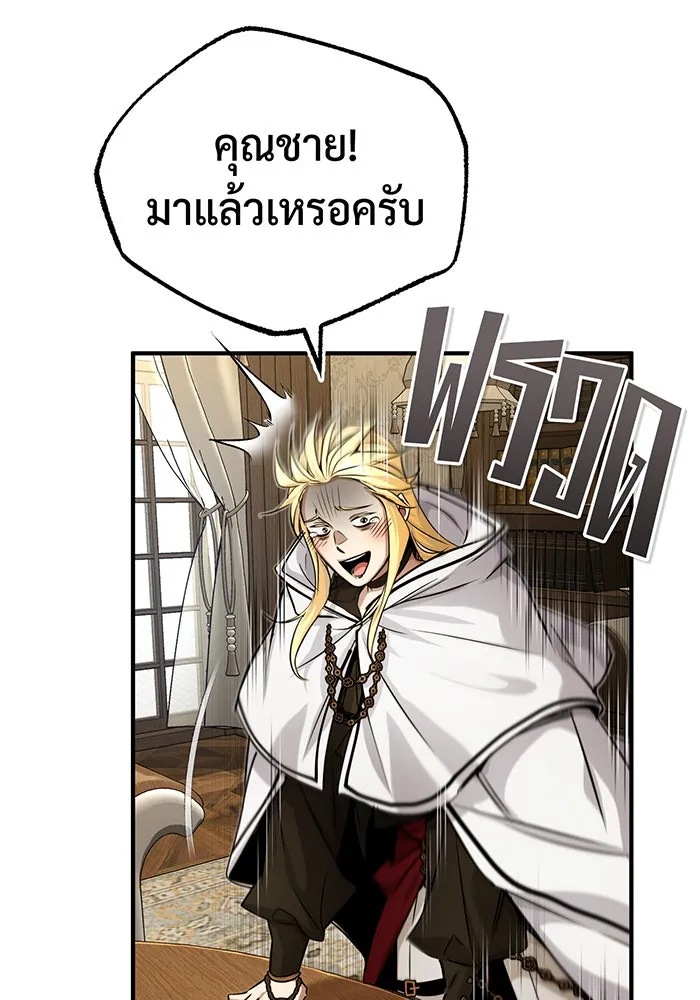 จอมเวทเกิดใหม่ในรอบ 66666 ปี ตอนที่ 92 รูปที่ 11