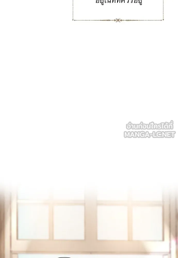 ถ้าไม่ร้อง ก็จงอ้อนวอนซะ ตอนที่ 25 รูปที่ 81