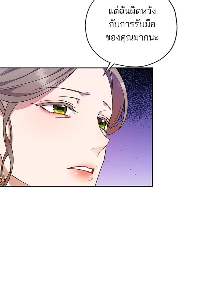 หวานใจสุดโหดโหมดเชื่อง ตอนที่ 73 รูปที่ 46