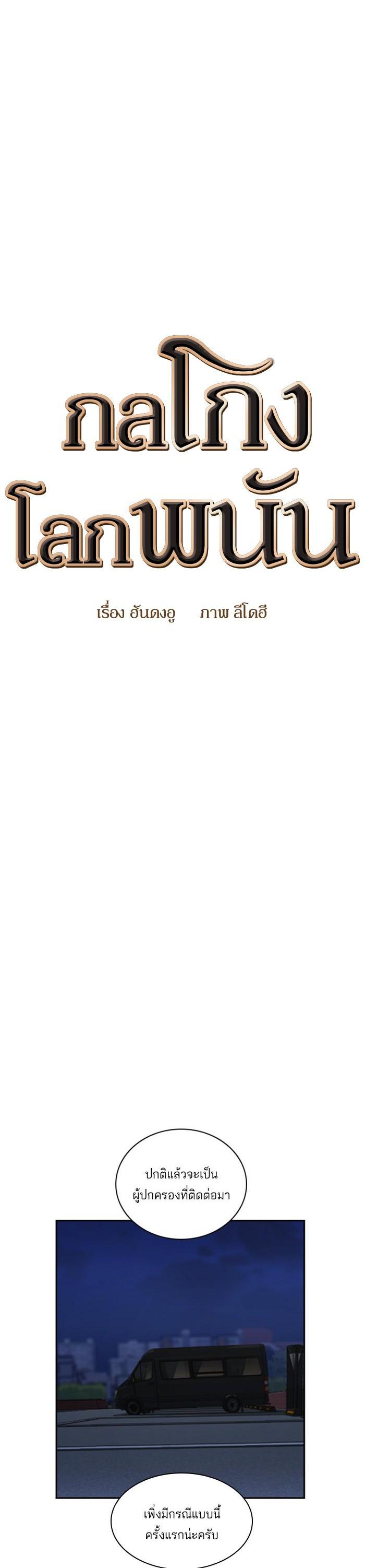 Manga-lc-com อ่านมังงะ อ่านการ์ตูน ออนไลน์ ฟรี The World Is Money and Power กลโกงโลกพนัน ตอนที่ 1 2 3 4 5 6 7 8 9 10 11 12 13 14 ฟรี ไม่มีโฆษณา Manga-lc - อ่าน มังงะ อ่าน การ์ตูน ออนไลน์ อ่านมังงะ ฟรี