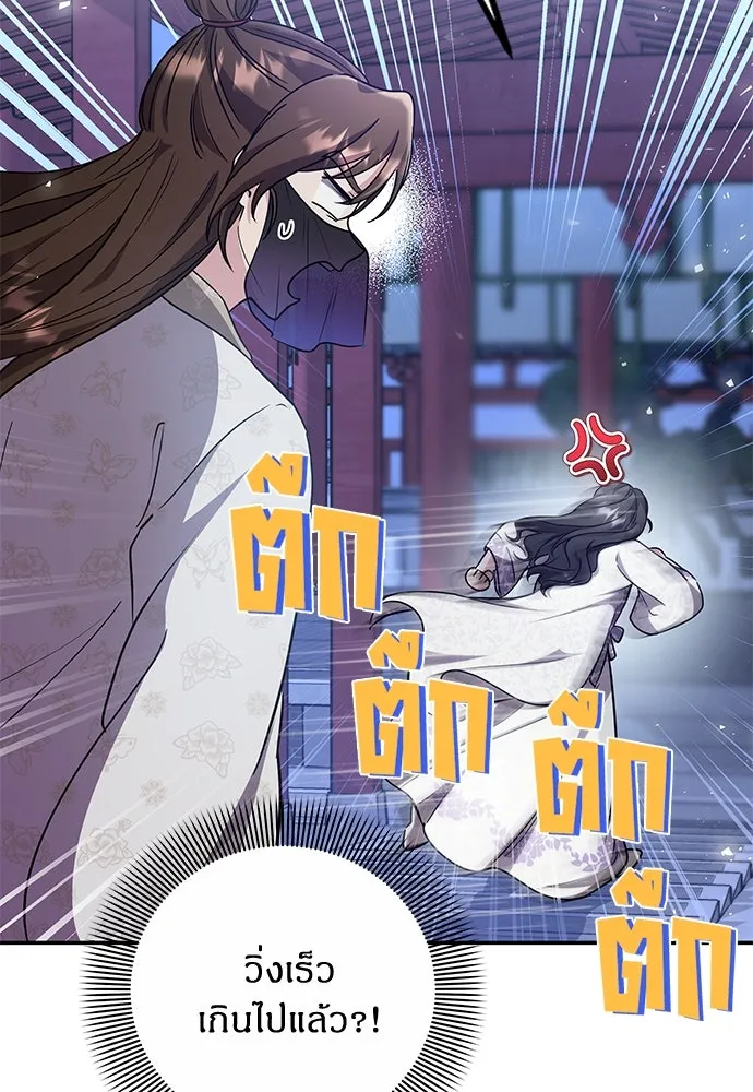 ข้าเนี่ยนะเป็นพระสนม ตอนที่ 74 ลมจับเลยใช่มั้ย รูปที่ 10