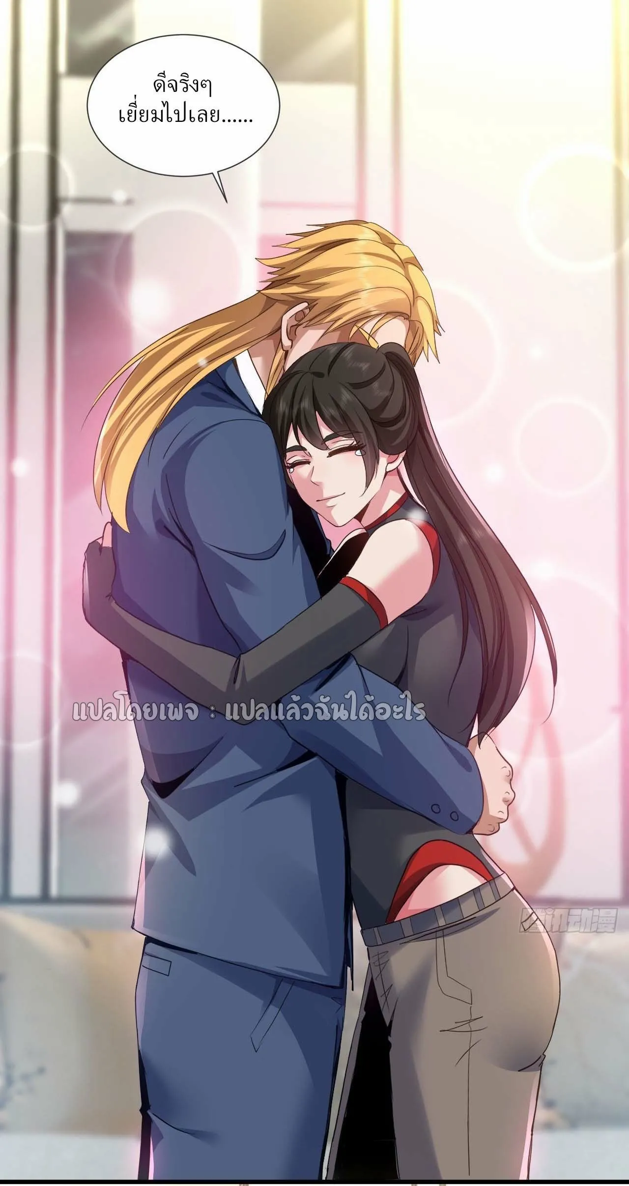 Chu Chen_ The Trash Son-in-Law ตอนที่ ตอนที่ 144 รูปที่ 2