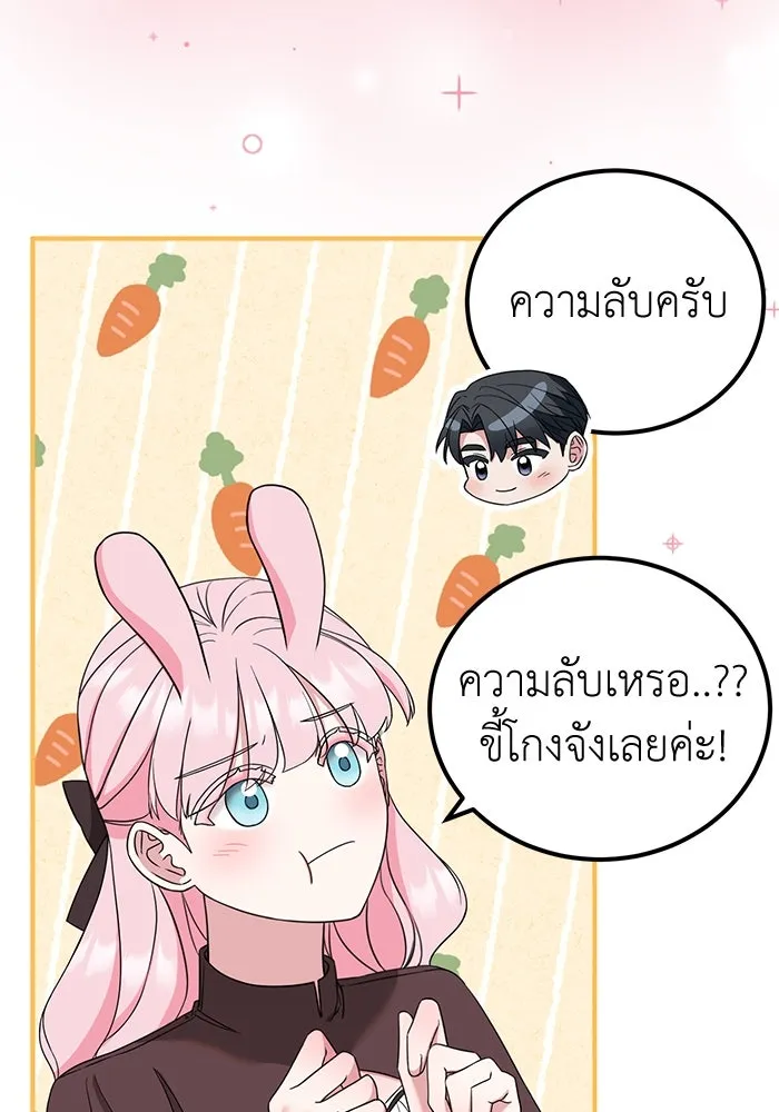 ครอบครัวพรรค์นั้น ฉันไม่มีวันกลับไป ตอนที่ 40 รูปที่ 13