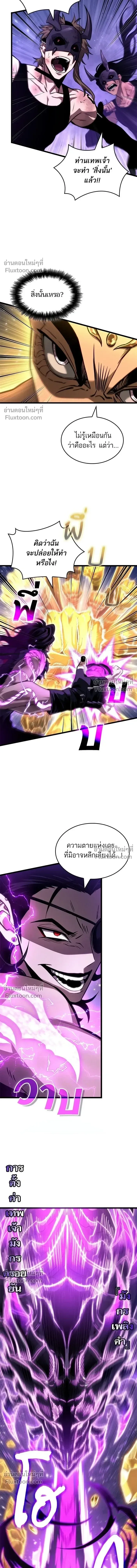 The World After the end โลกหล_งการล_มสลาย ตอนที่ ตอนที่ 215 รูปที่ 14