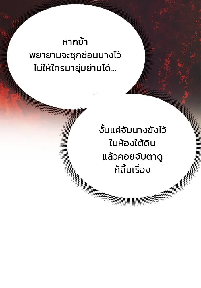 เกมรักจับสามี ตอนที่ 44 รูปที่ 127