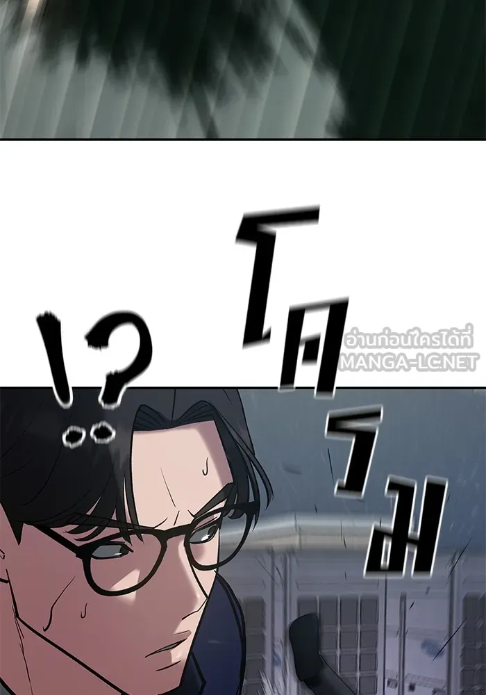 เลวฟาดเลว ตอนที่ 54 รูปที่ 165