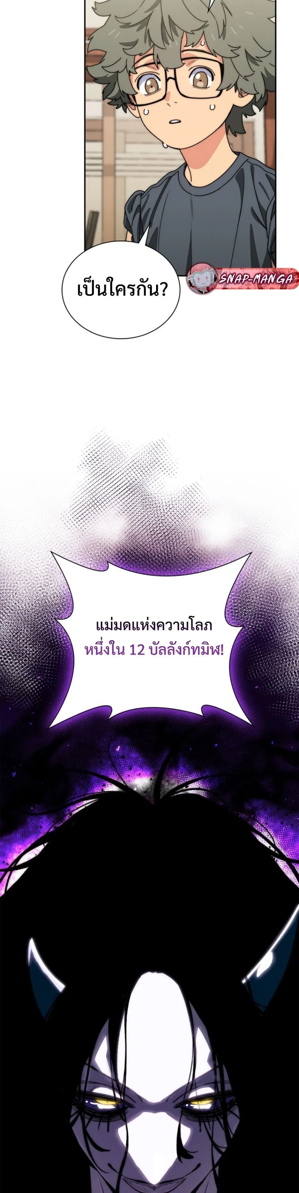 The 18-Year Old Demon King ตอนที่ ตอนที่ 15 รูปที่ 58