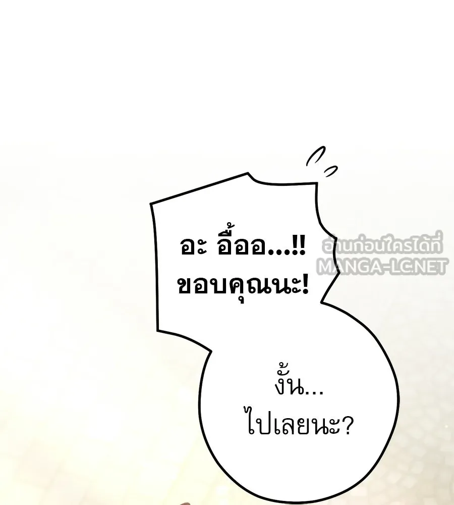 เรือนจำรัก ตอนที่ ตอนพิเศษ 4 รูปที่ 96