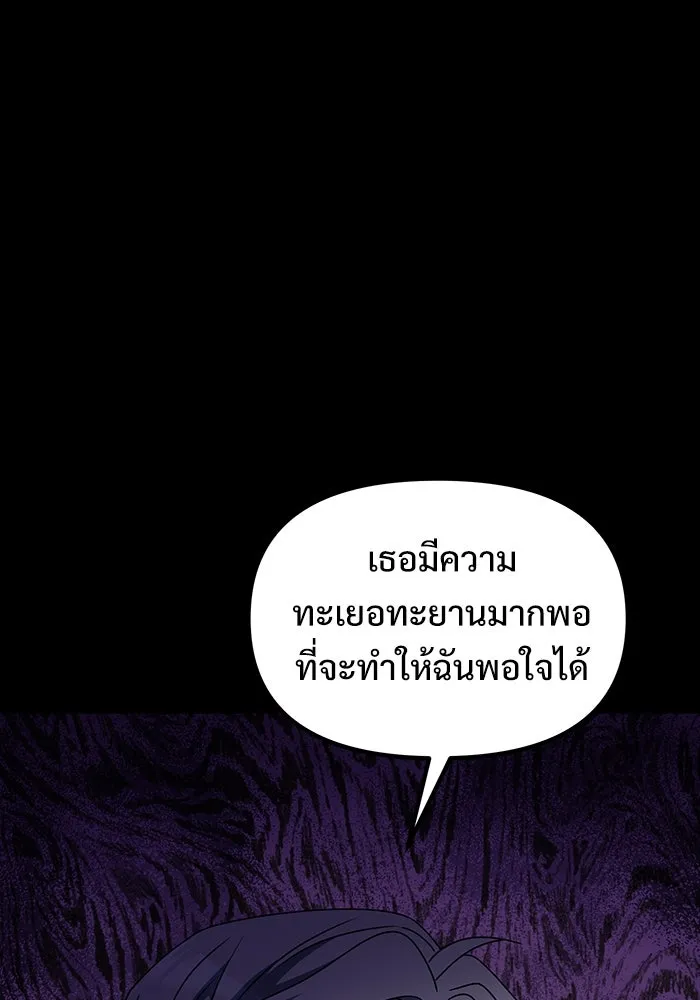 อัศวินดำล่าท้าเวลา ตอนที่ 56 รูปที่ 44