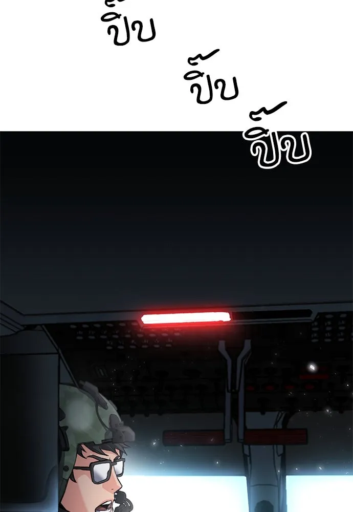 ดรูอิดแห่งสถานีโซล ตอนที่ 132 รูปที่ 31