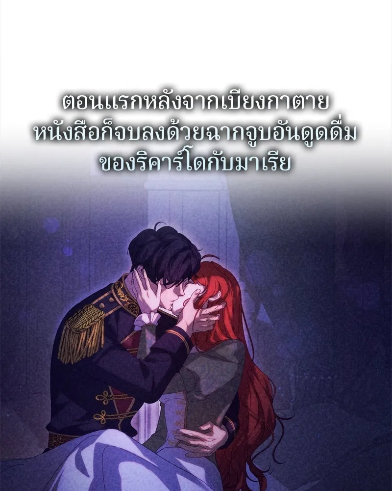 ถ้าเป็นนางร้าย ขอตายดีกว่า ตอนที่ 3 รูปที่ 58