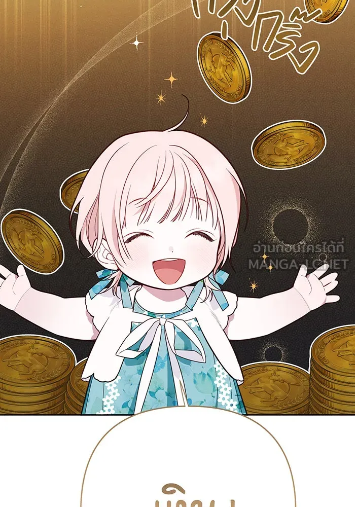 หนูน้อยทรราช ตอนที่ 28 รูปที่ 51