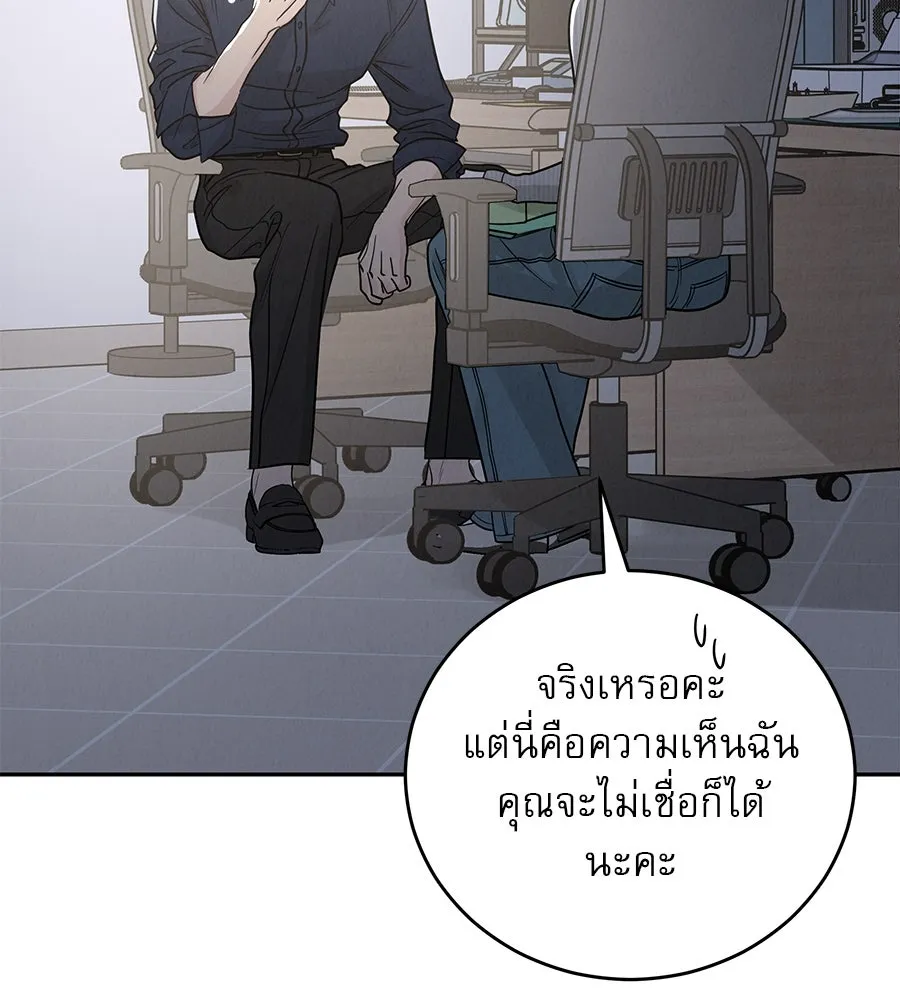 รักหลอกหยอกแฟนเก่า ตอนที่ 28 รูปที่ 35