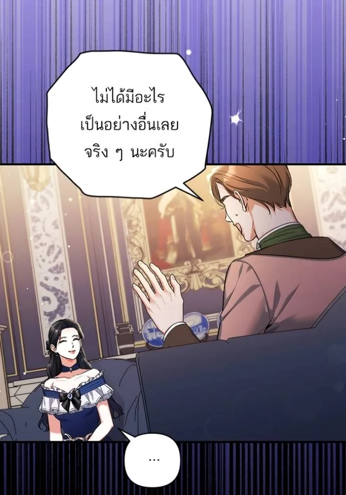 แด่ตัวละครโปรดที่ถูก ตอนที่ 91 รูปที่ 8