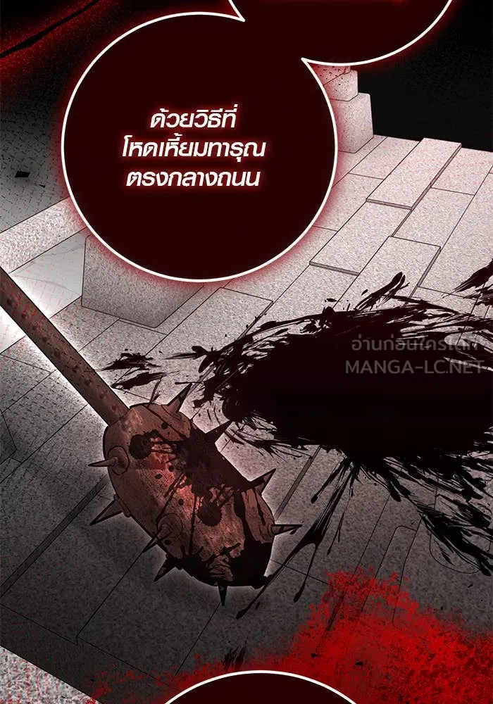 ออร่าดาราอัจฉริยะ ตอนที่ 65 รูปที่ 18