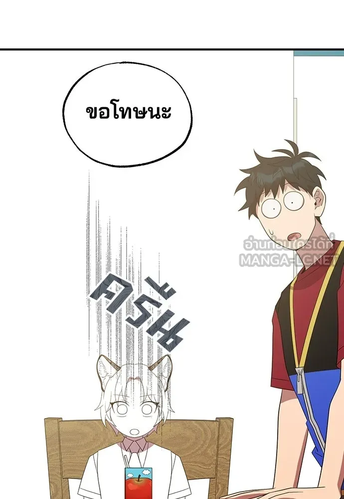 ร้านสะดวกซื้อต่างโลก ตอนที่ 48 รูปที่ 87