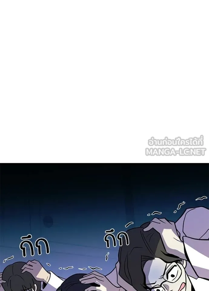 Villain to kill ตอนที่ 215 รูปที่ 105