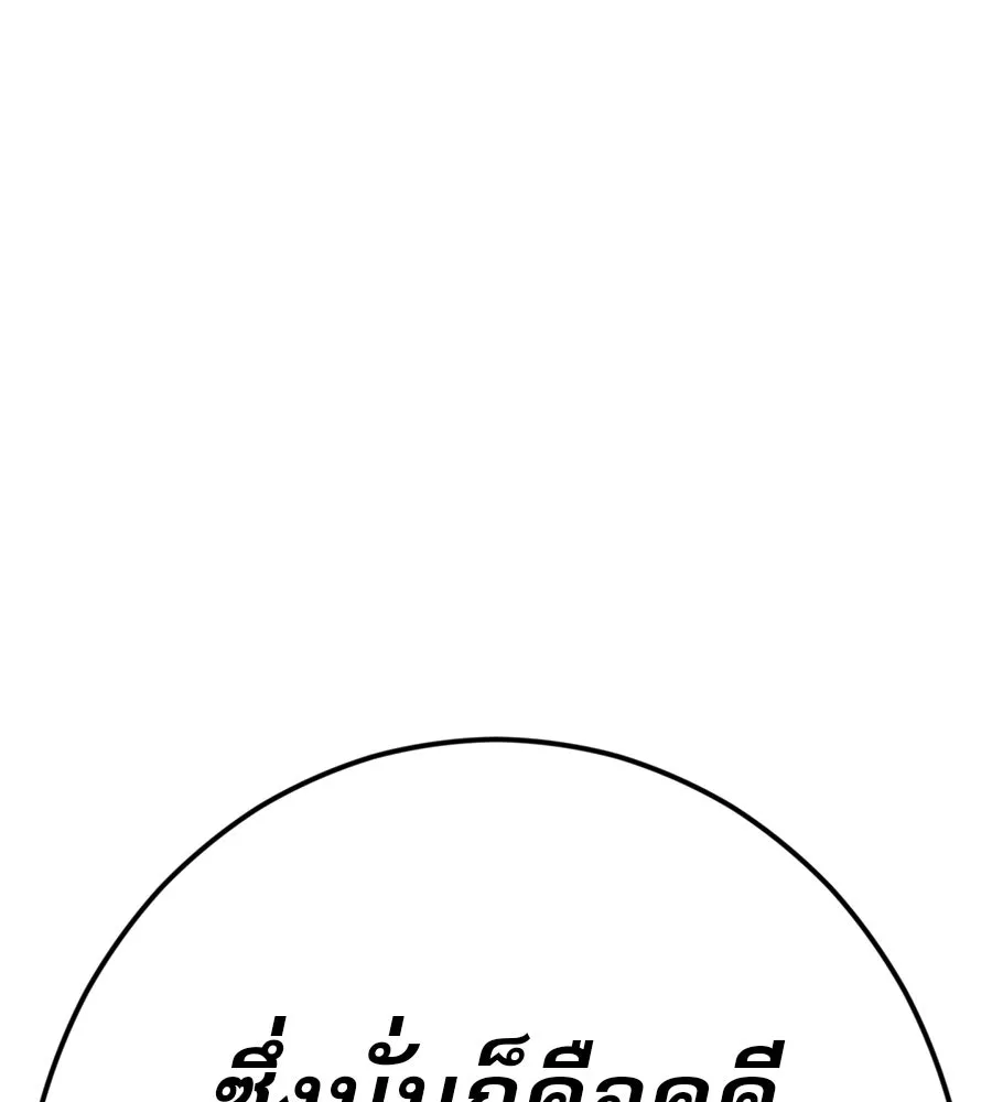 คอลเซ็นเตอร์เปลี่ยนชีวิต ตอนที่ 18 ข่มขู่ รูปที่ 194