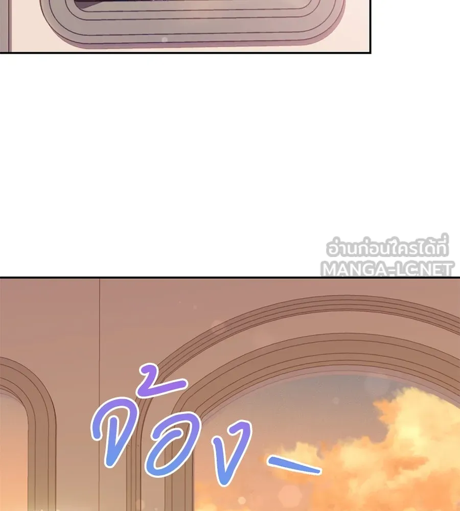 บาสเตียน ตอนที่ 54 รูปที่ 99