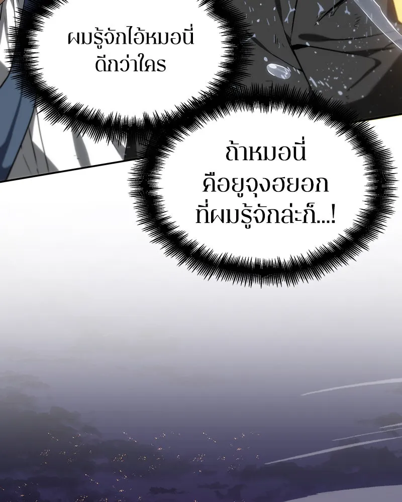Omniscient Reader อ่านชะตาวันสิ้นโลก ตอนที่ 02 ตัวเอก (6) รูปที่ 82