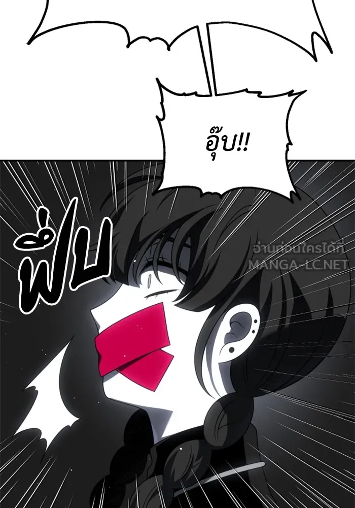 อดีตบอสหอคอย ตอนที่ 50 รูปที่ 144