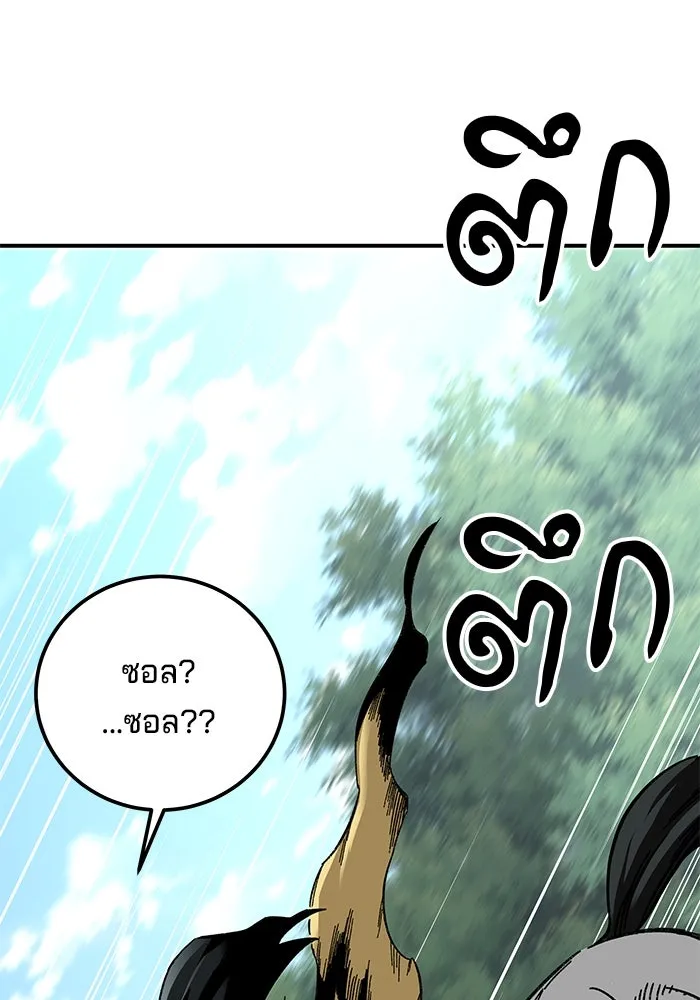 คุณปู่จอมยุทธกับหลานสาวสุดแกร่ง ตอนที่ 46 รูปที่ 58