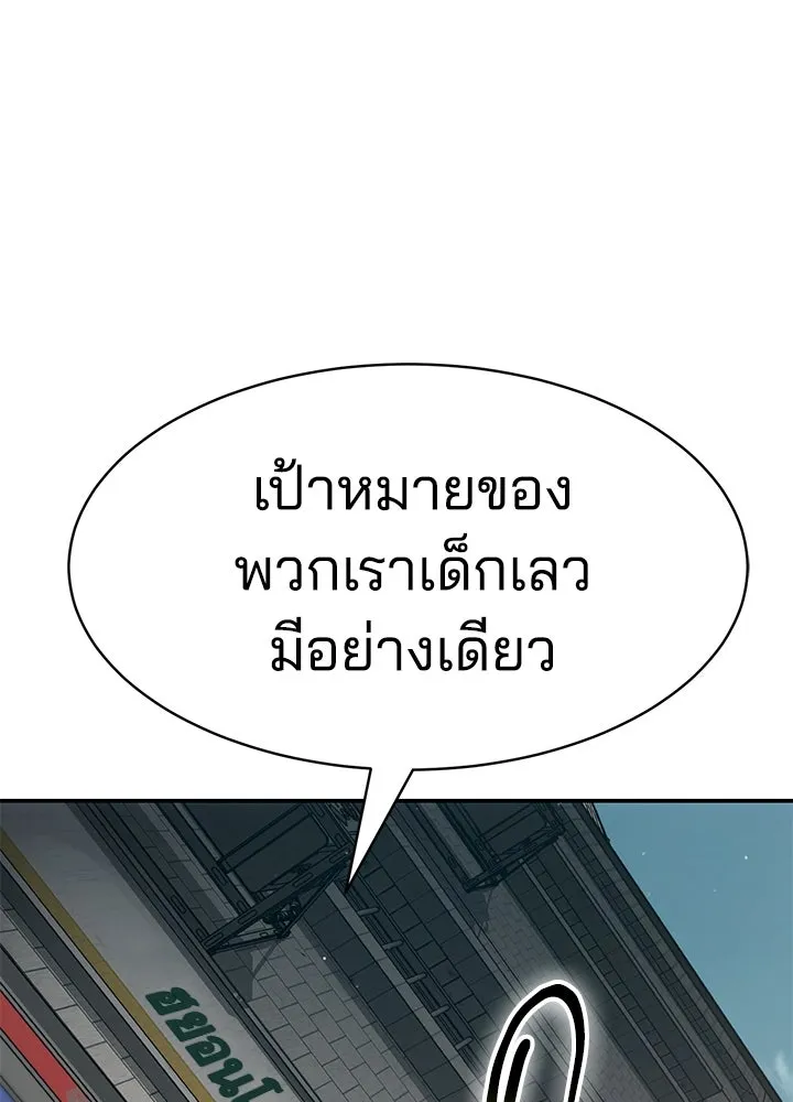 กฎเหล็กบ้านสายลับ ตอนที่ 22 รูปที่ 211