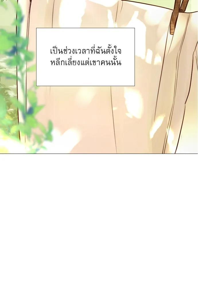 ถ้าไม่ร้อง ก็จงอ้อนวอนซะ ตอนที่ 23 รูปที่ 26