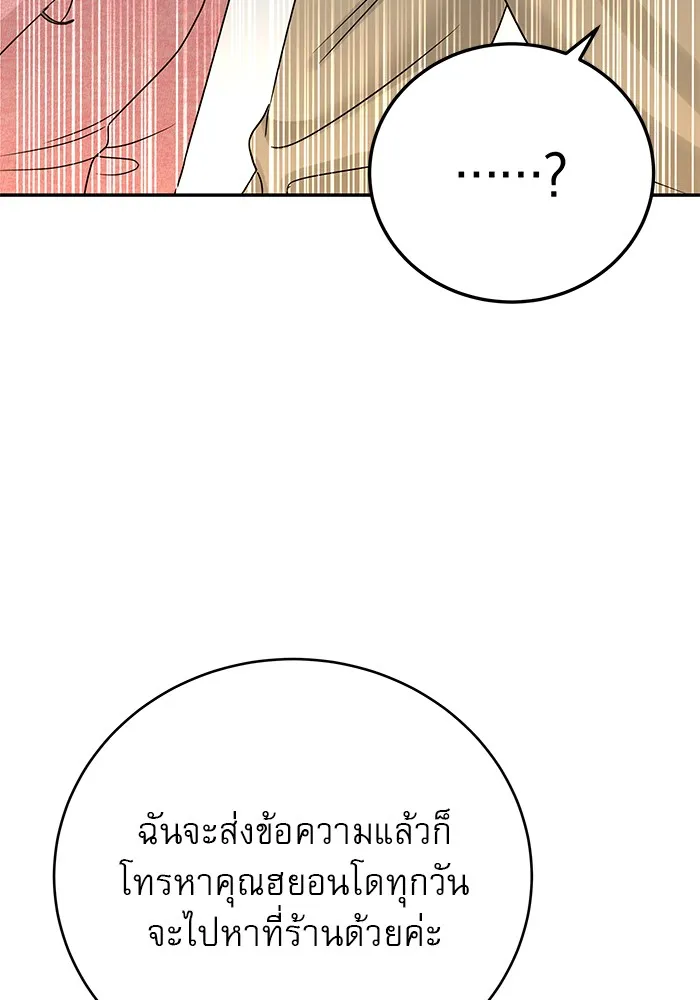 รักหลอกหยอกแฟนเก่า ตอนที่ 10 รูปที่ 101