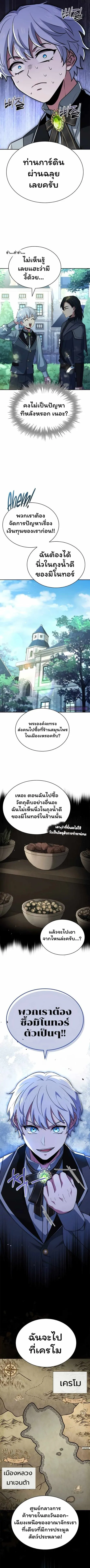 The Crown Prince That Sells Medicine องค_ร_ชทายาทผ_ขายยา ตอนที่ ตอนที่ 30 รูปที่ 9