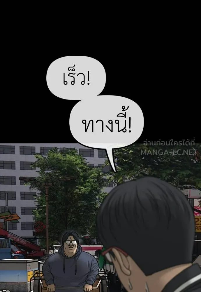ผู้กล้าฝ่า ตอนที่ 51 รูปที่ 113