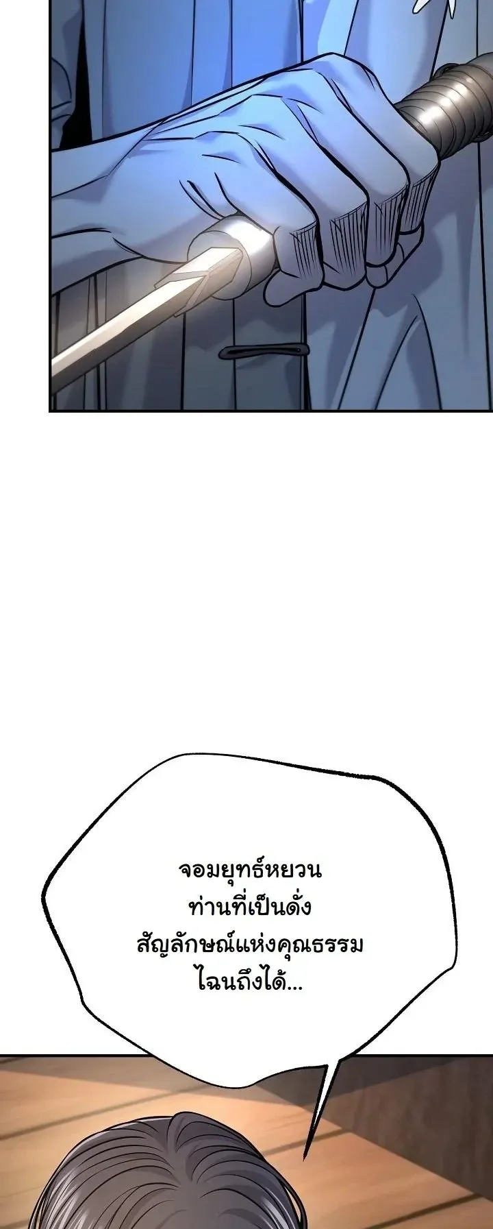 Monopolizing All Opportunities ตอนที่ ตอนที่ 37 รูปที่ 39