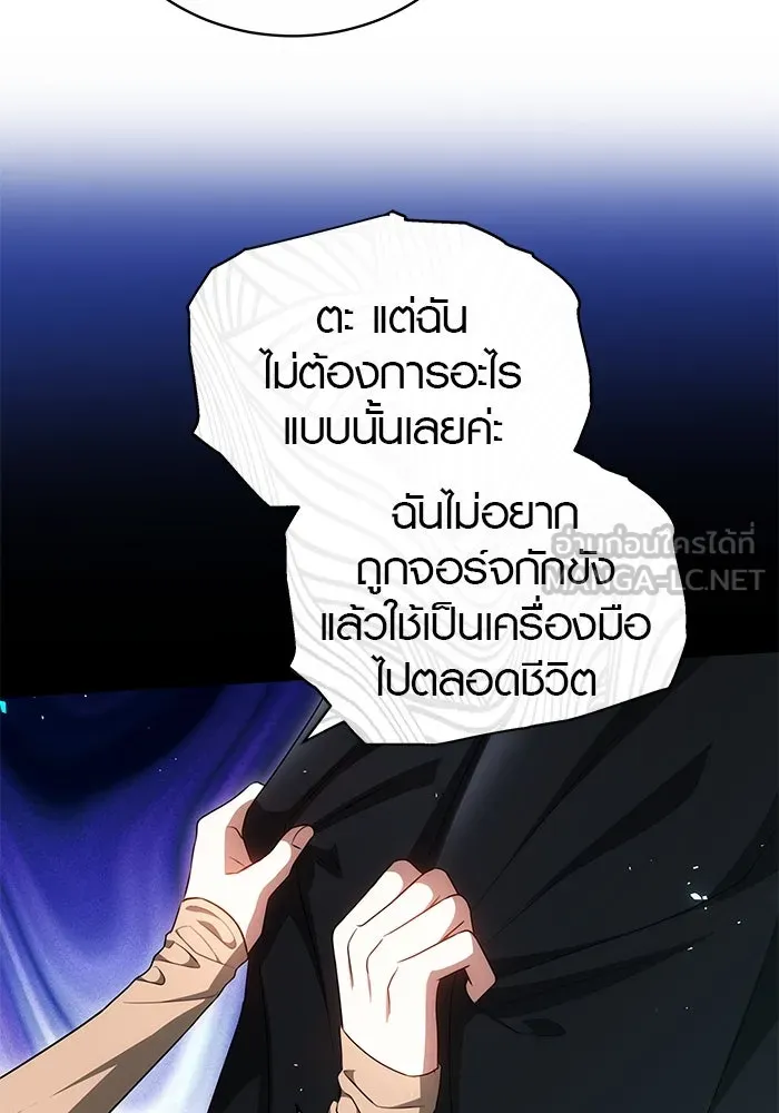 เหตุผลที่ฉันนอกใจ ตอนที่ 63 รูปที่ 120