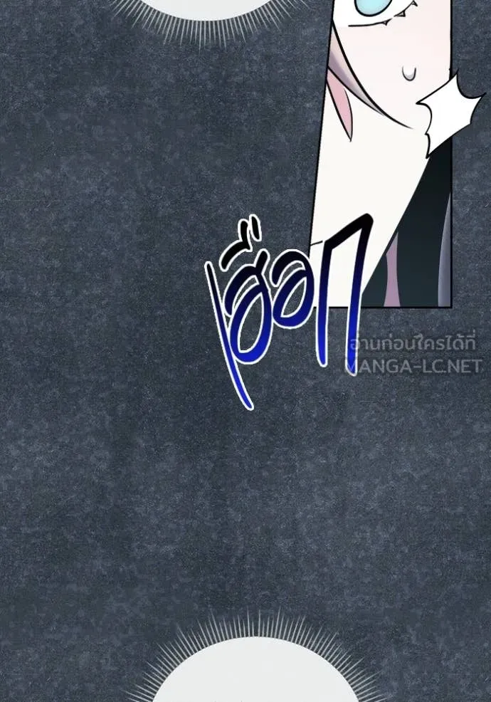 ออร่าดาราอัจฉริยะ ตอนที่ 81 รูปที่ 85