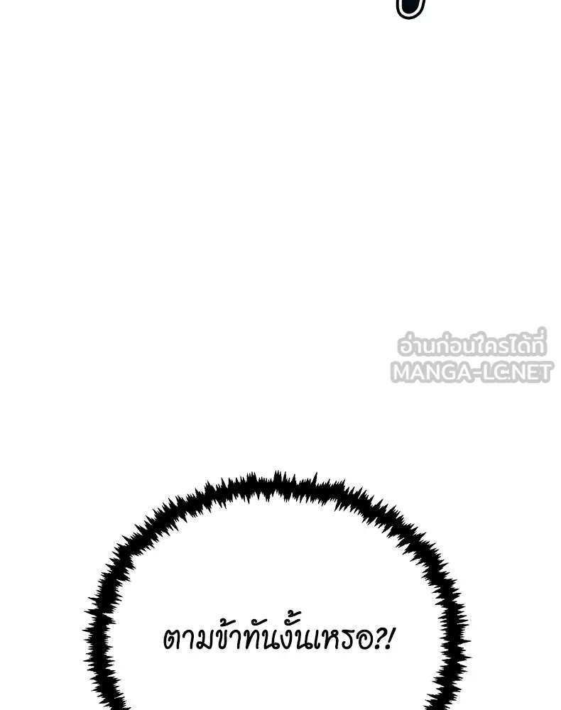 กำปั้นราชันคืนชีพ ตอนที่ 38 รูปที่ 153