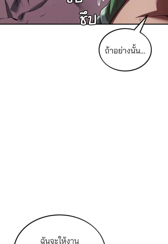 สนิมเชือดเลือดสาด ตอนที่ 1 รูปที่ 97