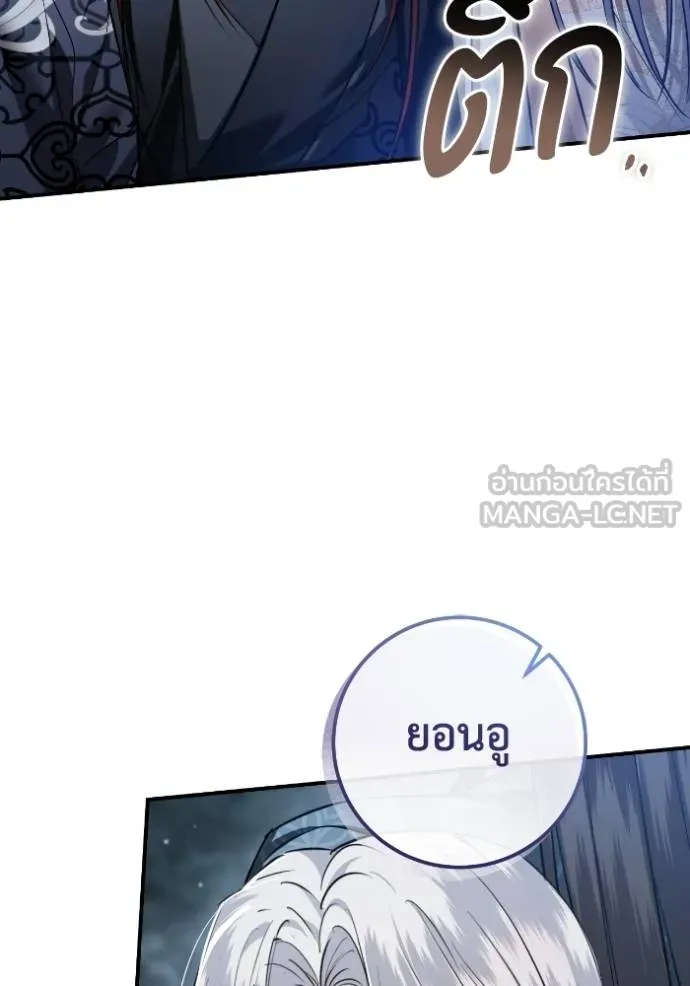 ยามหมาป่าทมิฬ ตอนที่ 46 รูปที่ 69