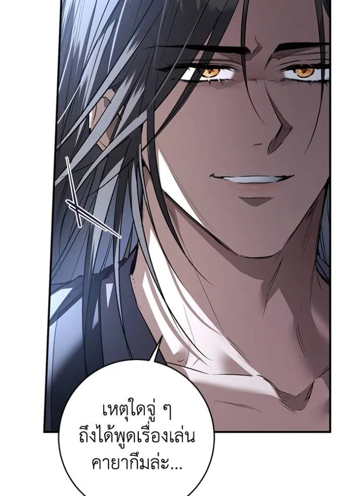 ยามหมาป่าทมิฬเรียกหา ตอนที่ 23 รูปที่ 85