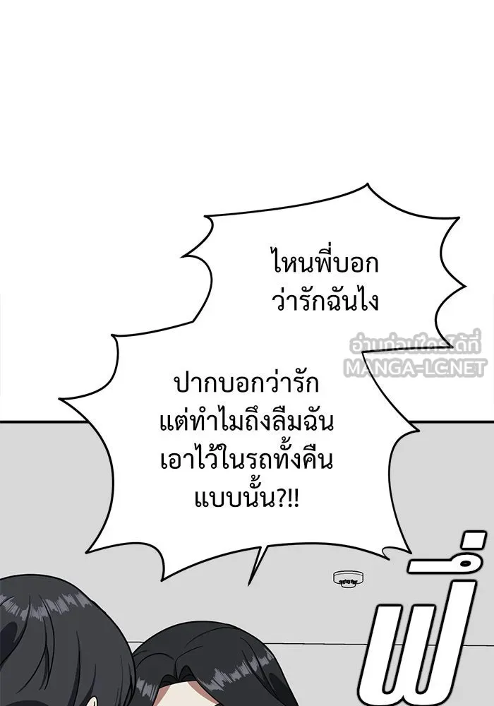 ช่วยเปลี่ยนฉันที ตอนที่ 62. ยอมินซอ 12 รูปที่ 42