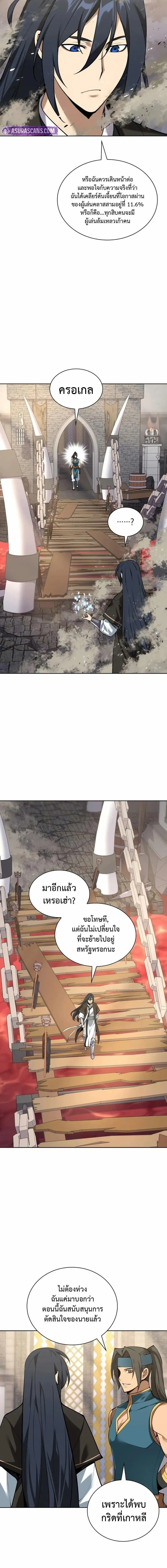 Overgeared จ_าวแห_งย_ทธภ_ณฑ_ ตอนที่ ตอนที่ 304 รูปที่ 2