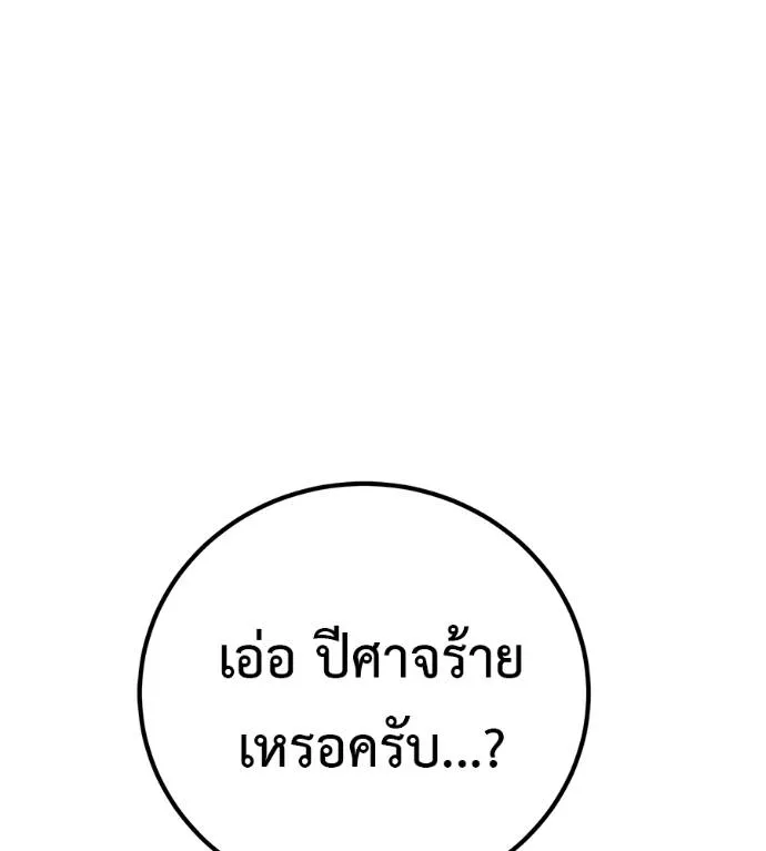 เรียกฉันว่าพระเจ้า ตอนที่ 17 รูปที่ 11