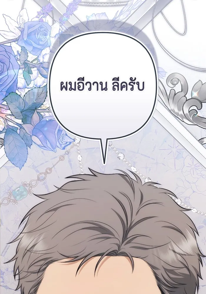 ละครชีวิตลิขิตรัก ตอนที่ 12 รูปที่ 134