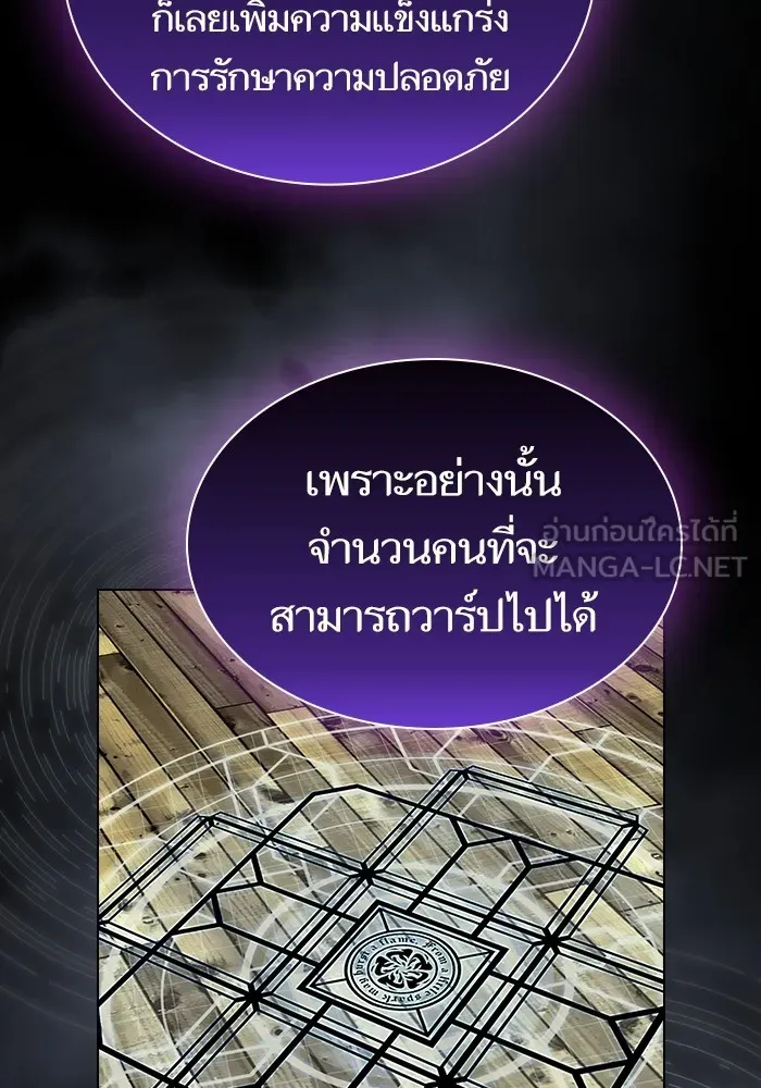 ผู้เล่นขั้นเทพแห่งหอคอยฝึกสอน ตอนที่ 151 รูปที่ 30