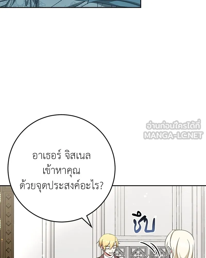 ภารกิจไล่ตามลุค บีเชล ตอนที่ 31 รูปที่ 48