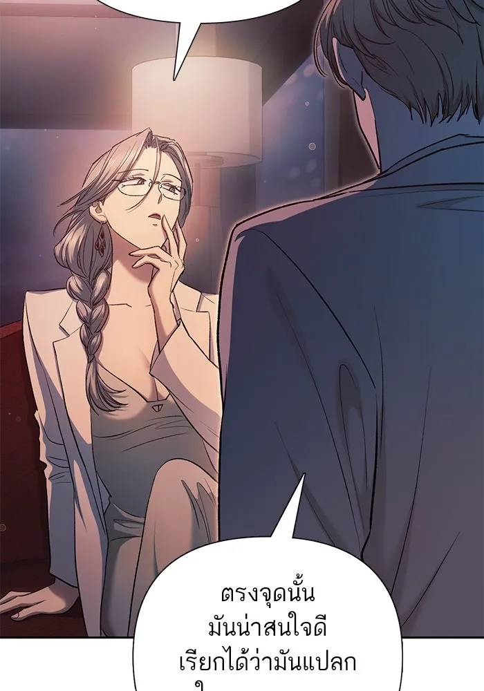 My S-Class Hunters ตอนที่ 108 สิ่งที่เคยแกล้งทำเป็นลืม (2) รูปที่ 19