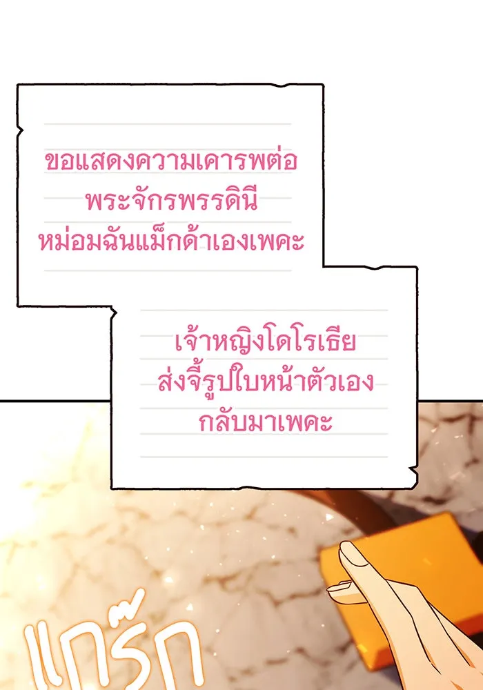 นางร้ายที่ไหนจะมีคุณธรรม ตอนที่ 63 รูปที่ 5