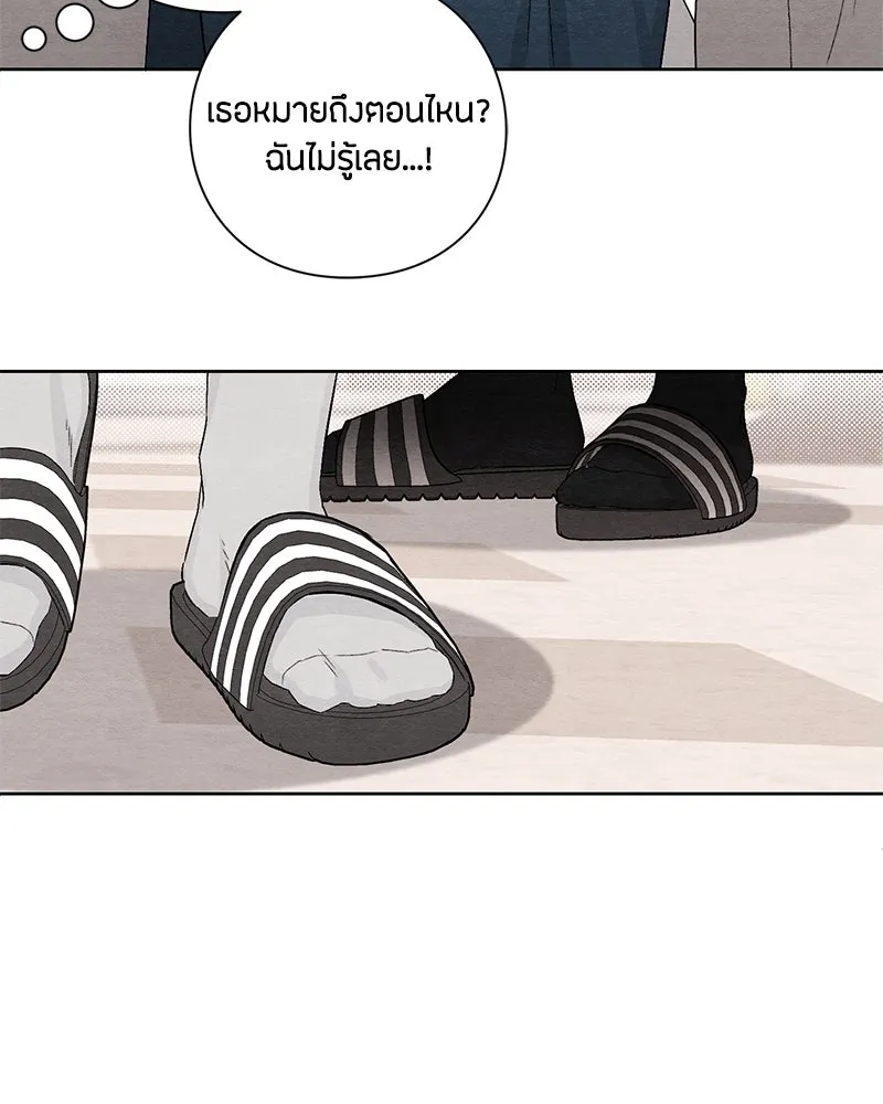 เป็นวัยรุ่นมันเหนื่อย ตอนที่ 11 รูปที่ 4